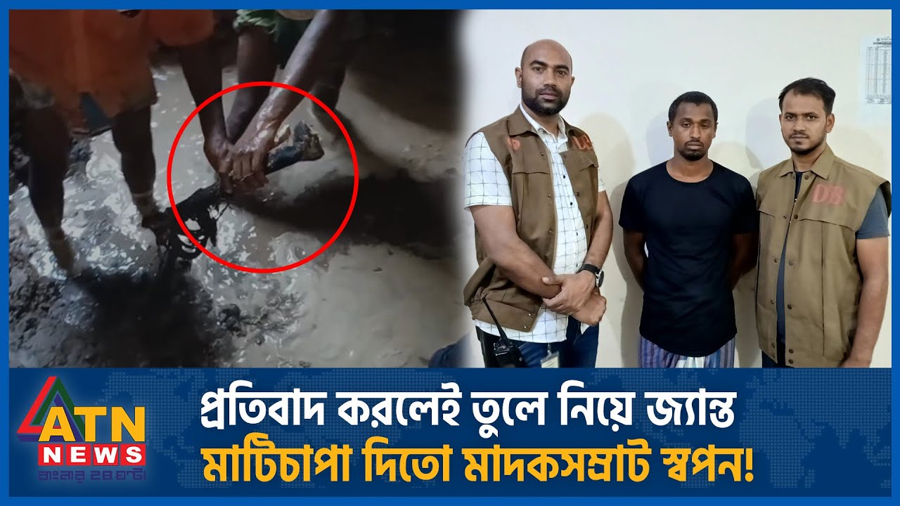 নির্মানাধীন বাড়ির ৭ ফুট নিচে মানুষের হাড়গোড়? | Savar | Human body recovery | Underconstruction House
