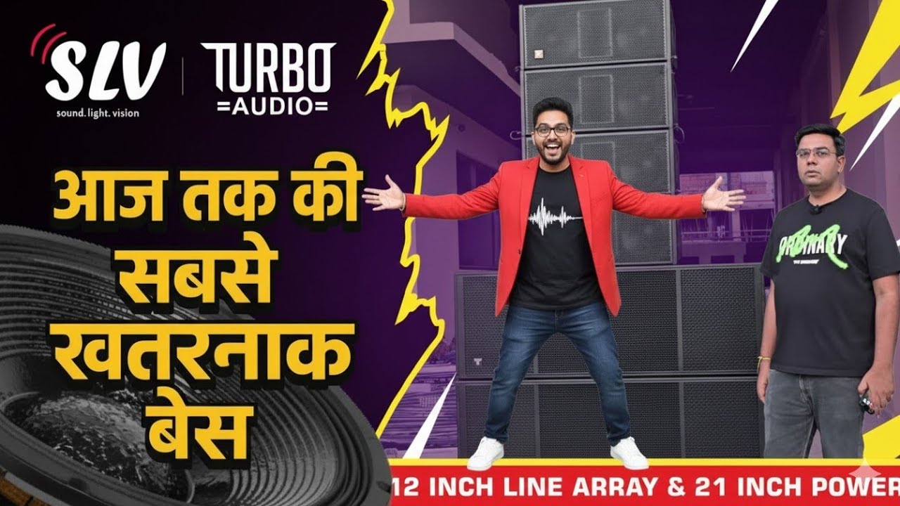 21inch Bass and Double 12 Line Array Setup | वो साउंड जो No.1 बना DJ Expo में