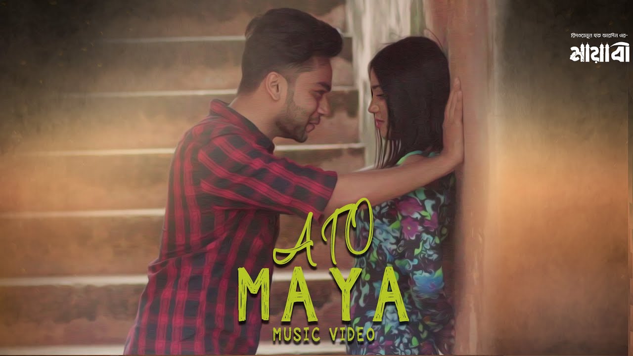 Ato Maya | Shoddo | Sabbir Arnob & Mahi | Arpon | Fardin | Bangla Romantic New Song | Mayabi