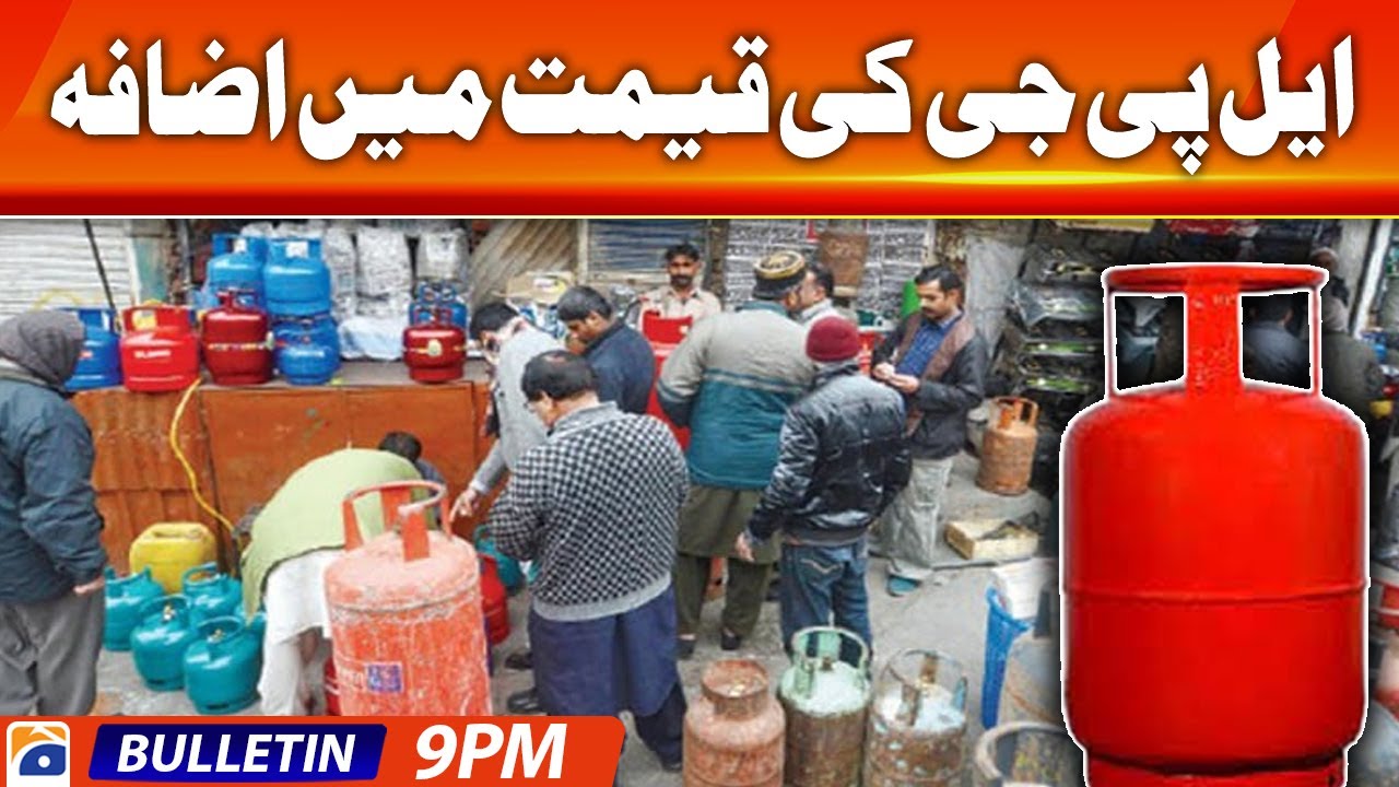 Geo News Bulletin 9 PM - 𝐋𝐏𝐆 𝐏𝐫𝐢𝐜𝐞 𝐡𝐢𝐤𝐞 | 25 July 2023