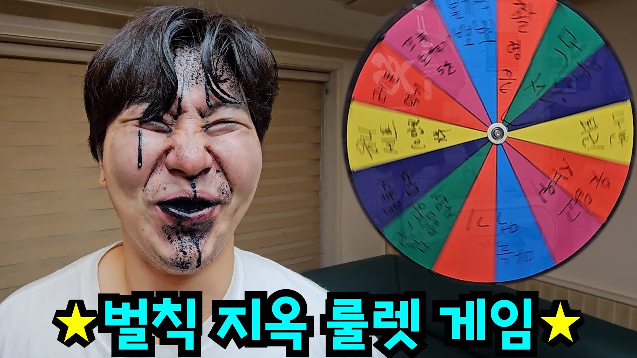 '촬영 끝' 나올 때까지 벌칙 맞기ㅋㅋㅋ