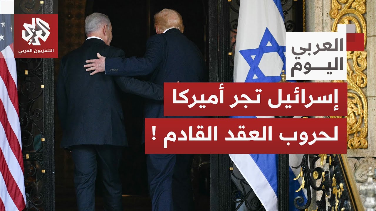 اتفاق أمني جديد بين إسرائيل وتل أبيب.. هل تطلب تل أبيب من حليفتها دعما لخوض حروب جديدة؟
