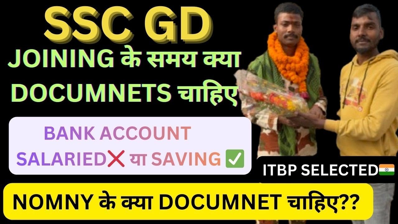 Ssc Gd joining ke time Kya documents lagega👈BANK ACCOUNT SALARIED ❌ YA SAVING✅NOMNY KE DOCUMENTS👈💯