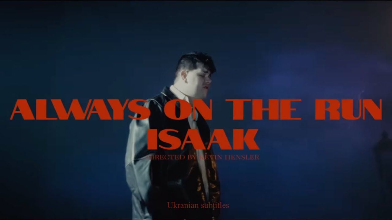 Isaak - Always on the run (Ukranian Lyrics)