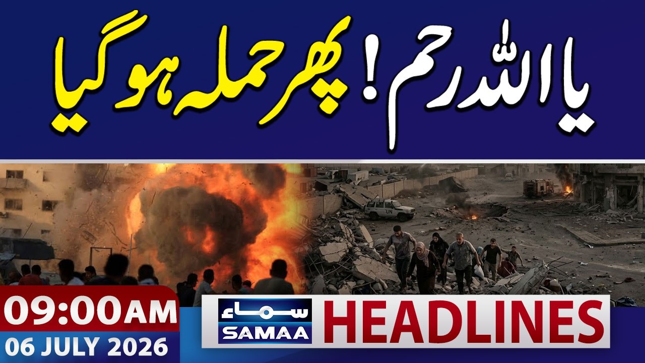 Israel Attack on Gaza | Iran US War | Ali Khamenei's Funeral | 09 AM News Headlines | 06 July 2026