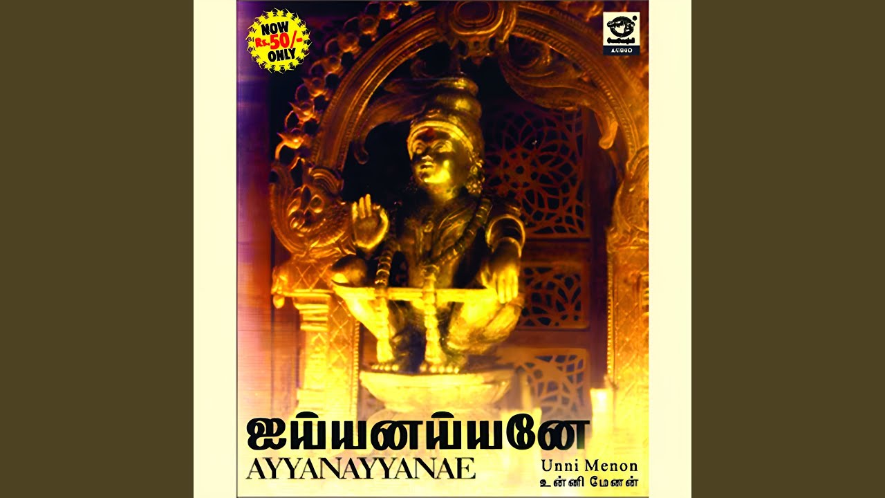 Paavana Sree