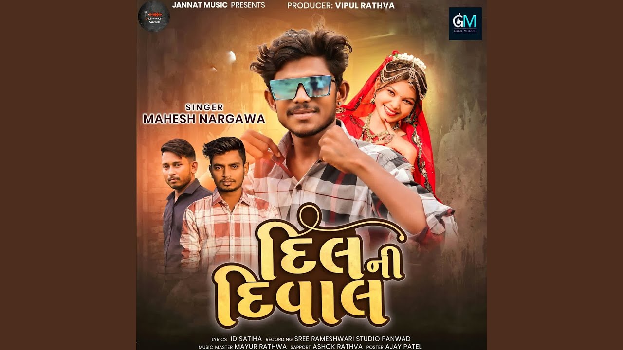 Dil Ni Divani