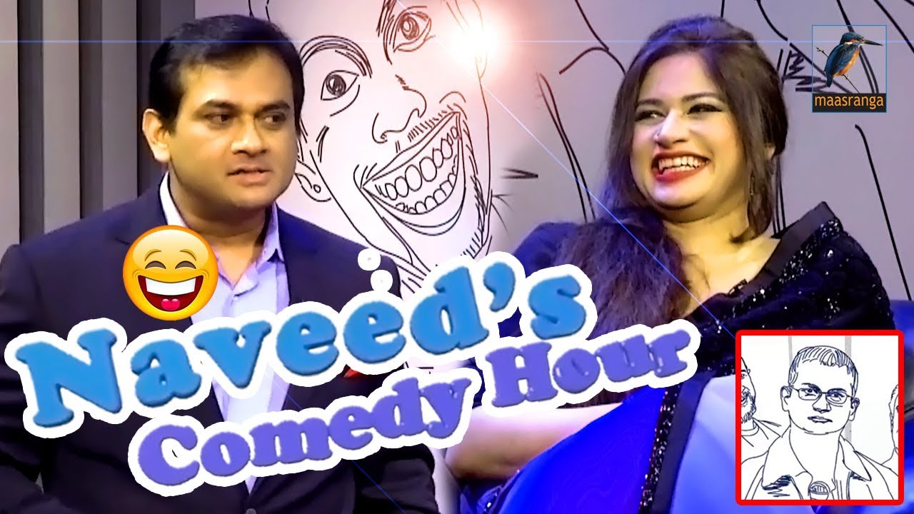 নাভিদ'স কমেডি আওয়ার | Standup Comedy Show | Naveed’s Comedy Hour | Naveed Mahbub | Rubaba Dowla