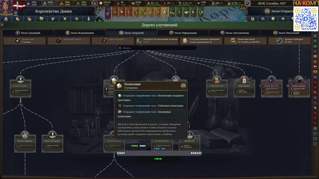 Europa Universalis V - МОРСКИЕ РАЗБОЙНИКИ | ДАНИЯ #3
