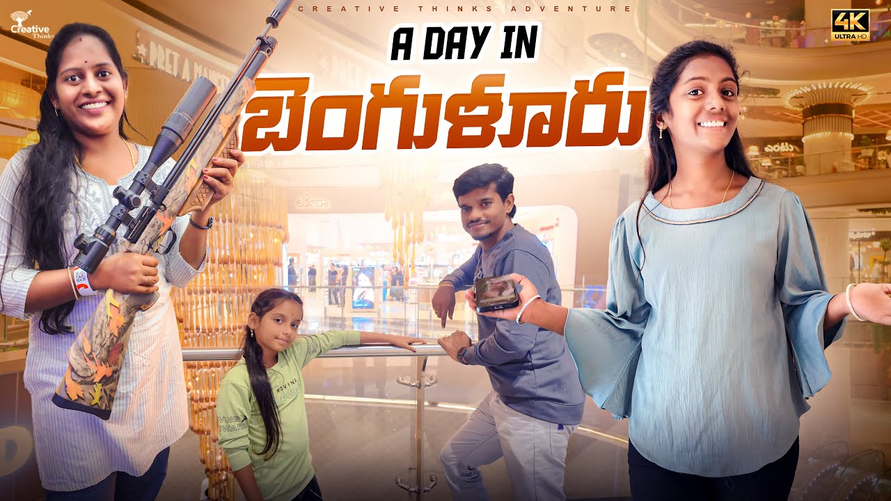 ఫుల్ తిరిగినం First time in Bangalore | HD  | Shree Videos