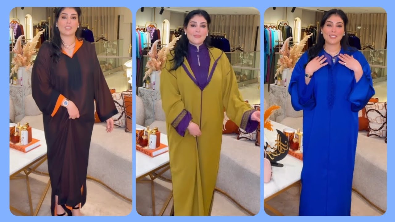 الأناقة و الشياكة مع آمال فاشينيستا تشكيلة جليلبات ولا أروع 