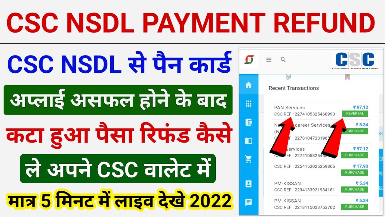 CSC NSDL Pan Card Refund Kaise Le | CSC NSDL PAN CARD PAYMENT REFUND PROCESS | CSC Update