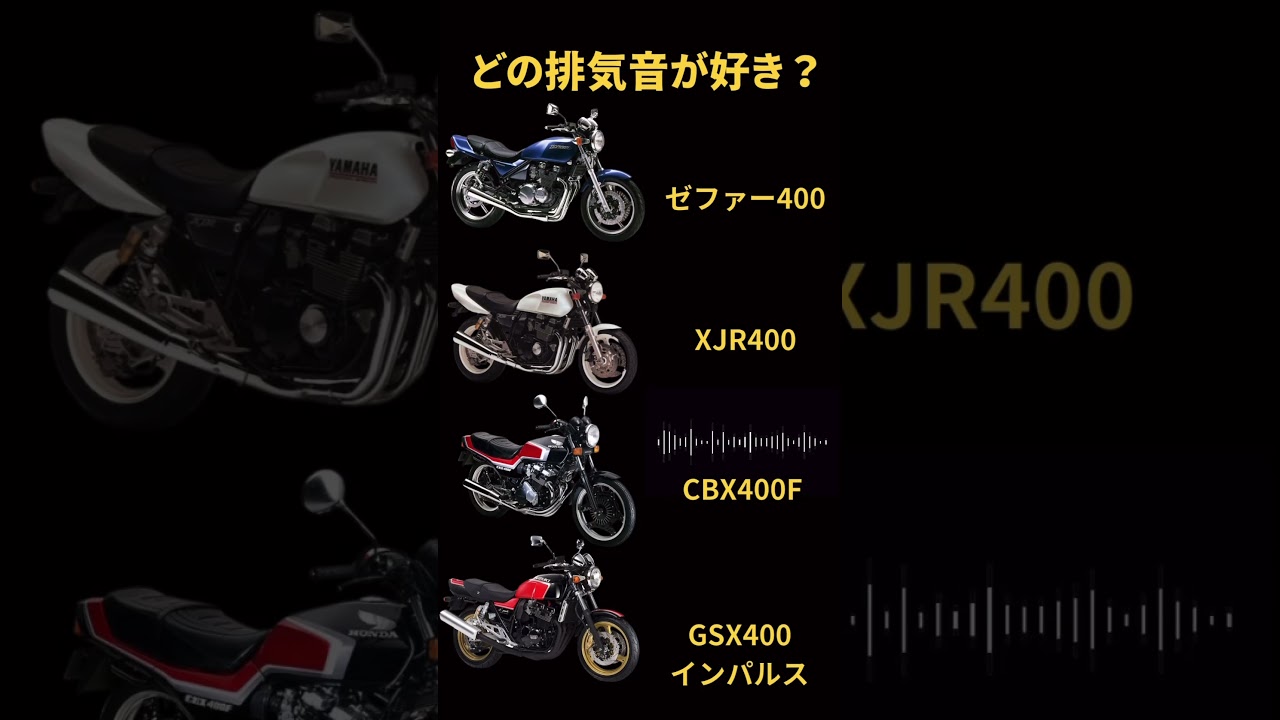 どの排気音が好き？🏍 #bikegirl #バイク #女子ライダー #バイク女子 #バイジョ #排気音