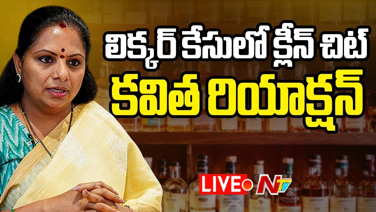 కవిత రియాక్షన్ LIVE : Kalvakuntla Kavitha | Delhi Liquor Policy Case | NTV Telugu