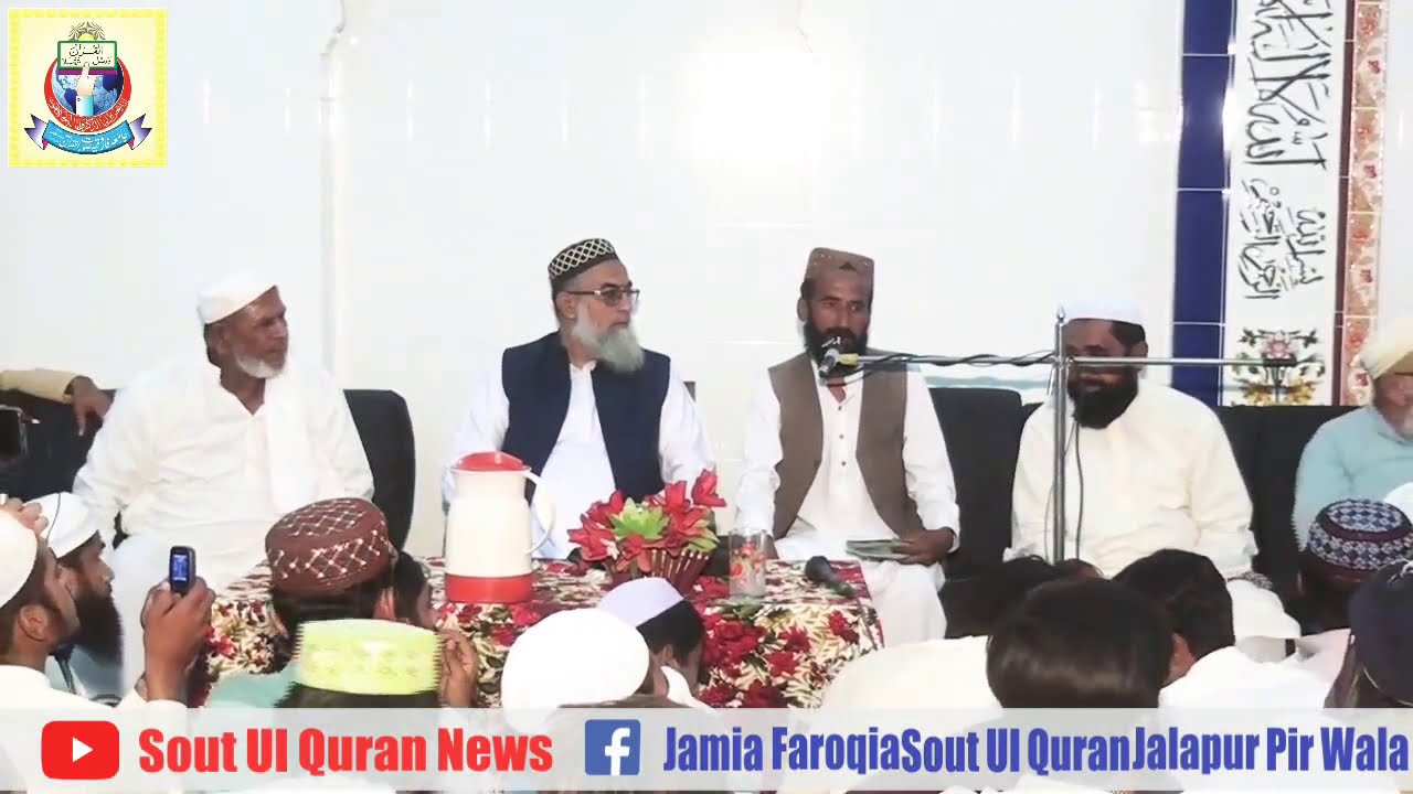 Saraiki Naat Sharif || Mohammad Afzal Shakir || Ayesha siddiqa Masjid || sout ul quran news ||