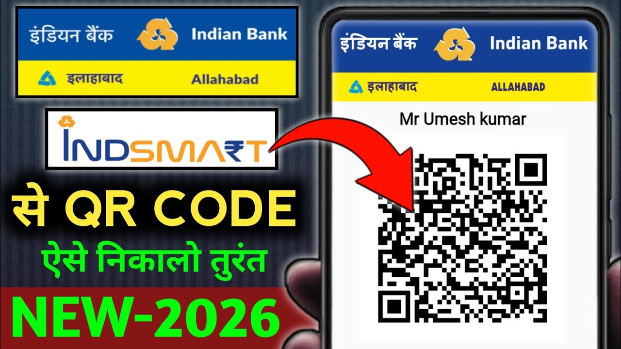 Indsmart App Me QR Code Kaise Nikale 2026 (100% Working) How to Extract QR Code in IndSMART App?