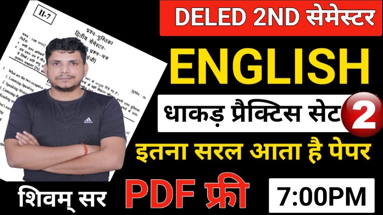 DELED 2ND SEMESTER ENGLISH CLASS/DELED 2ND SEMESTER ENGLISH  PREVIOUS YEAR PAPER