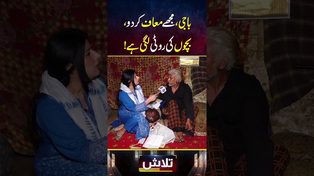 #Talaash #aineerai #laibakhan #viralvideo #reels #LahoreRang