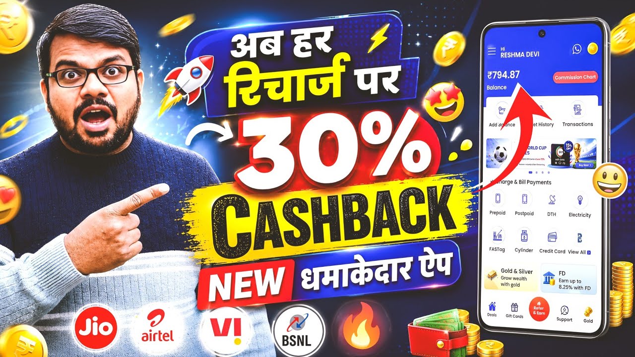 Mobile recharge commission app 2026 | Best mobile recharge app | Mobile recharge ka new app 2026