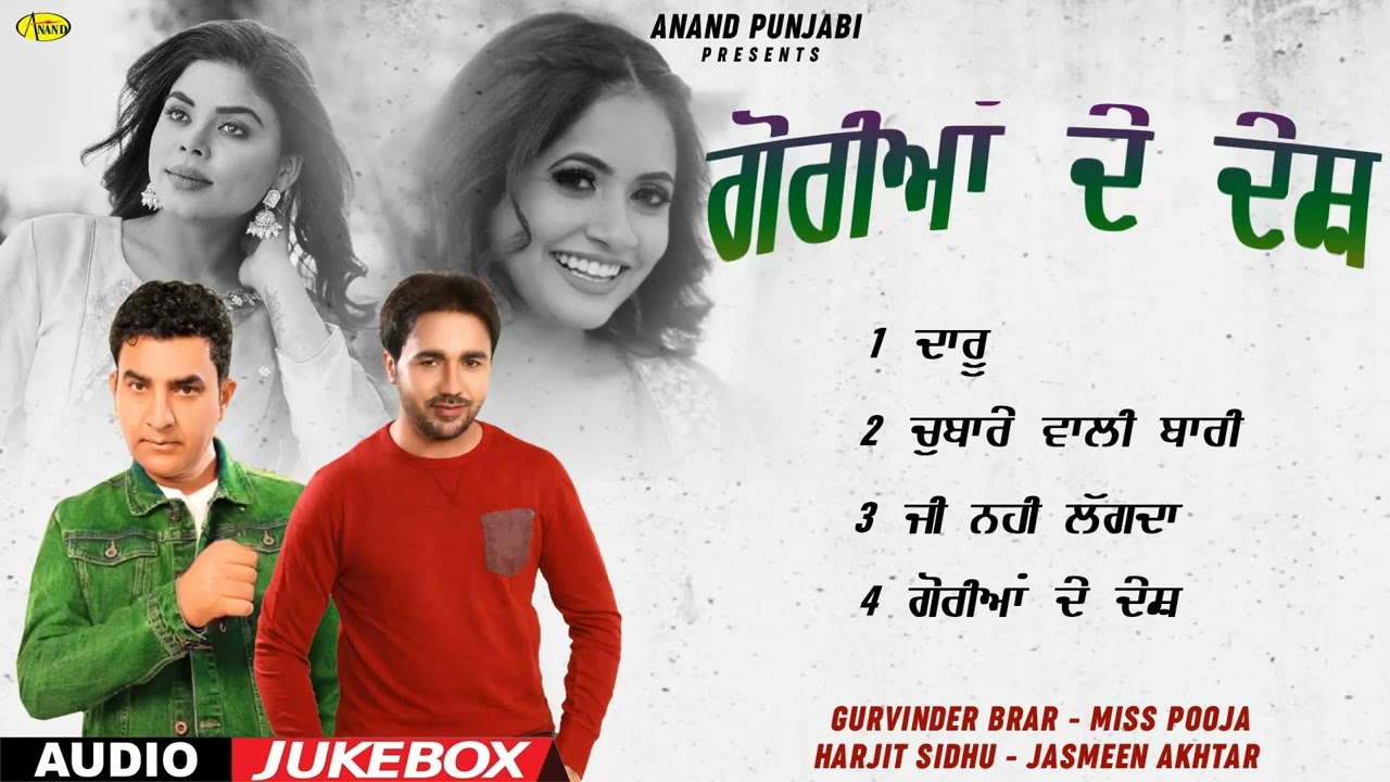 Goriyan De Desh l Gurvinder Brar l Harjit Sidhu l Jukebox l New Punjabi Song l Anand Punjabi