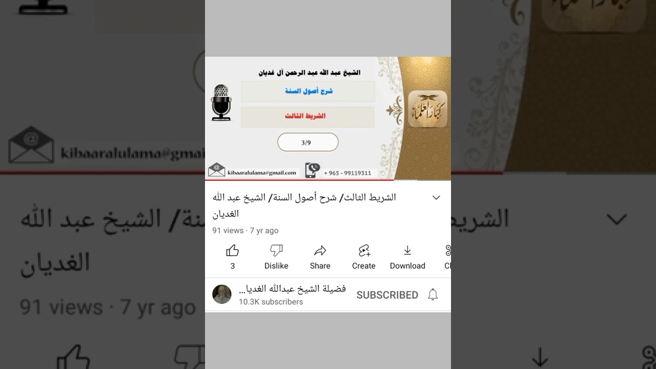 ما حكم دراسة علم النفس - الشيخ عبدالله بن عبدالرحمن الغديان رحمه الله تعالى