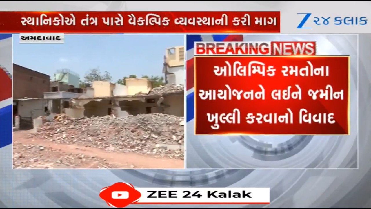 Protests Erupt in Ahmedabad's Motera Gaam Over Land Clearance for Olympic Games Infrastructure