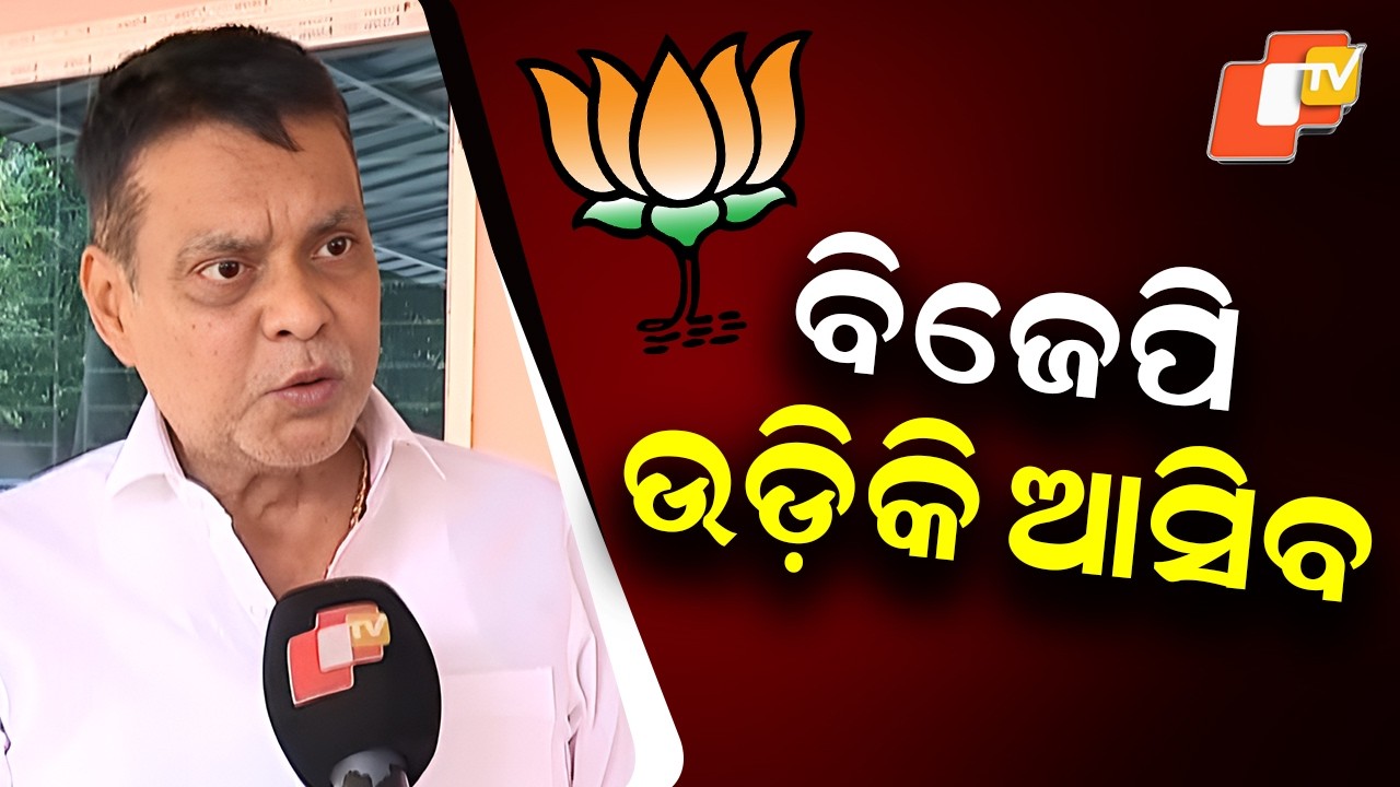 BJP Will Soar Back to Power, People Won’t Accept BJD: MLA Saroj Kumar Padhi