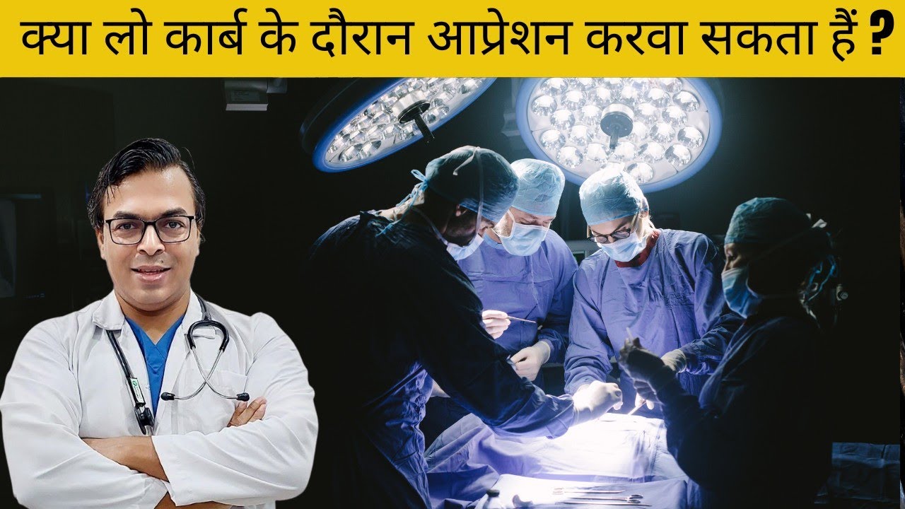 क्या लो कार्ब के दौरान आप्रेशन करवा सकता हैं? | DIABETES DARBAR | LIVE Q & A | DIAAFIT