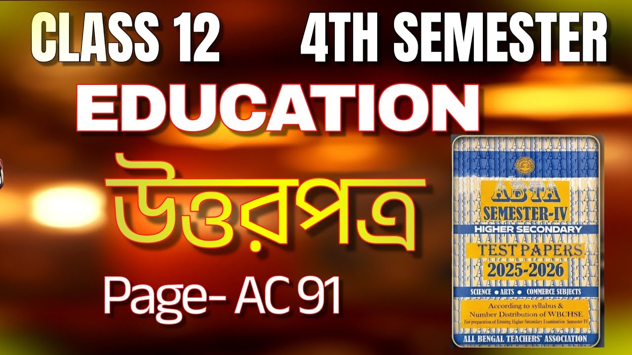Class 12 4th Semester EDUCATION ABTA Solve | Class 12 | Page - AC 91