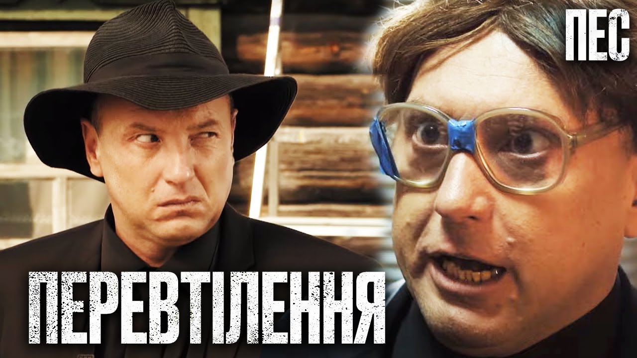 🎬 ЭТО ОДНОЙ И ТОТ ЖЕ ЧЕЛОВЕК? Смешной ДЕТЕКТИВ 2023 - Сериал ПЭС 2023 - Лучшие серии