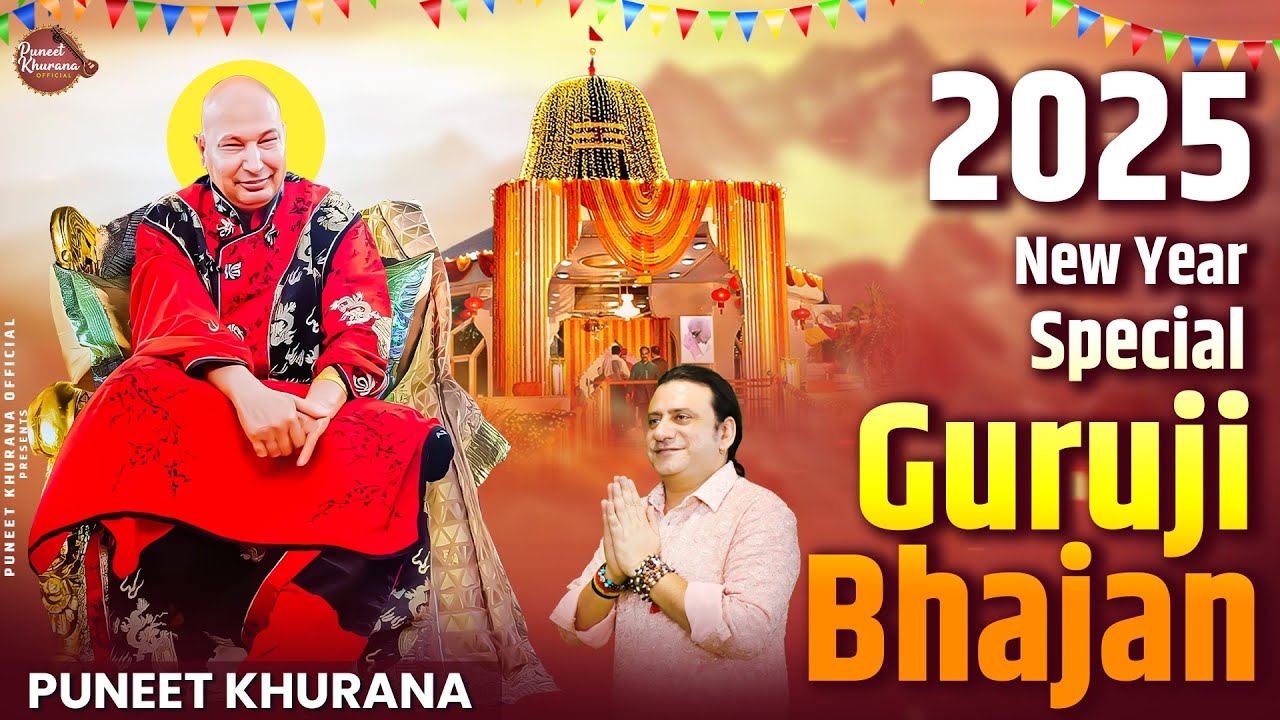 2025 New Year Special Guruji Bhajan | Guru Ji Bhajan | Jai Guru Ji | #guruji Song
