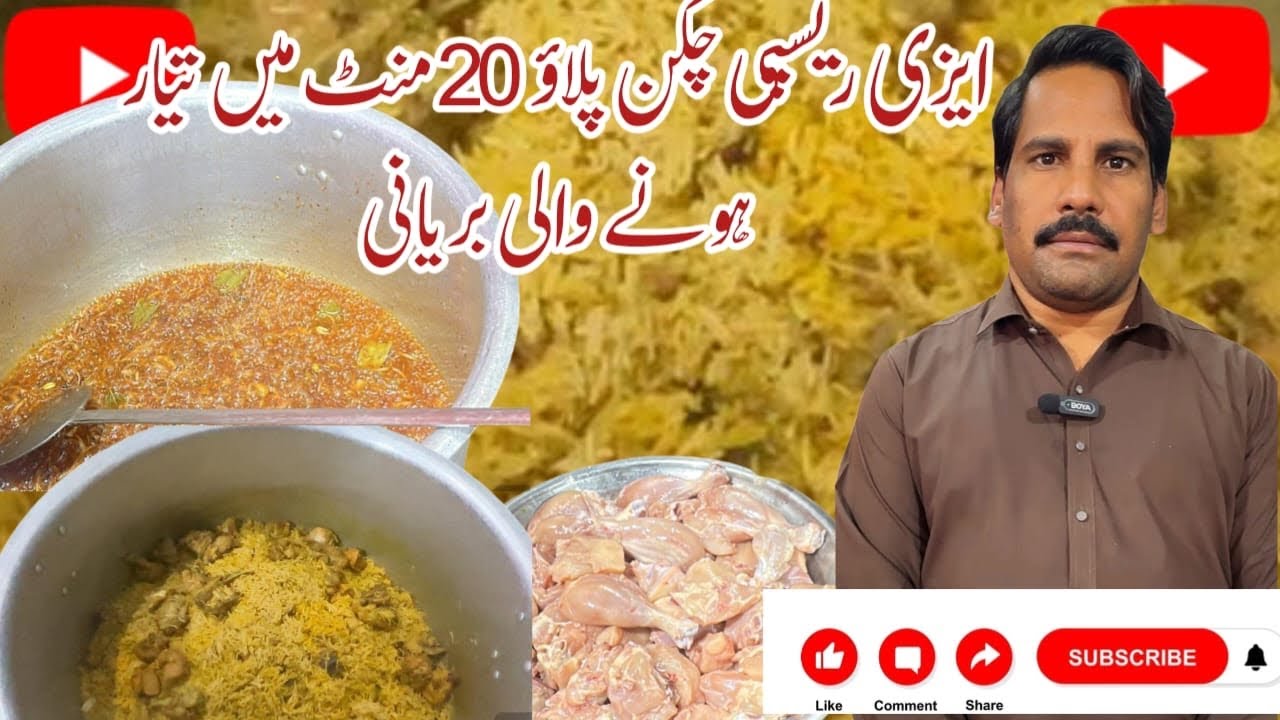 Chicken White Pulao Recipe, Chicken Pulao Banana Ka Tarika, Chicken Biryani pulao  Ki Recipe 