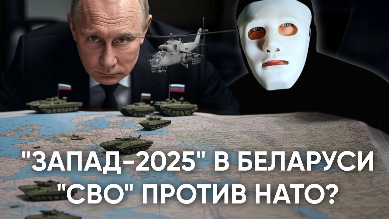 Учения 
