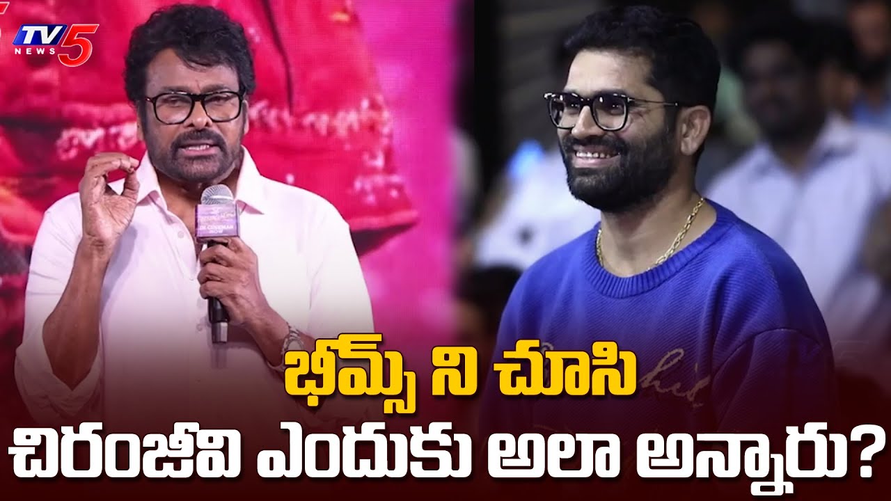 Megastar Chiranjeevi's Heartfelt Comments for Bheems & Choreographers! | TV5 Entertainment
