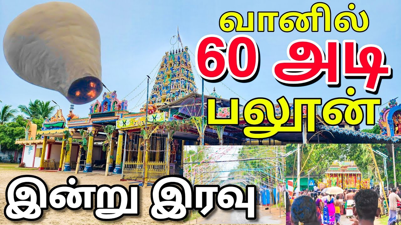 வானில் அதிசயம் 60அடி புகைக்குண்டு பறக்க தயார் | ராக்கெட் Science இனை மின்ஞ்சிய Valvettithurai மக்கள்