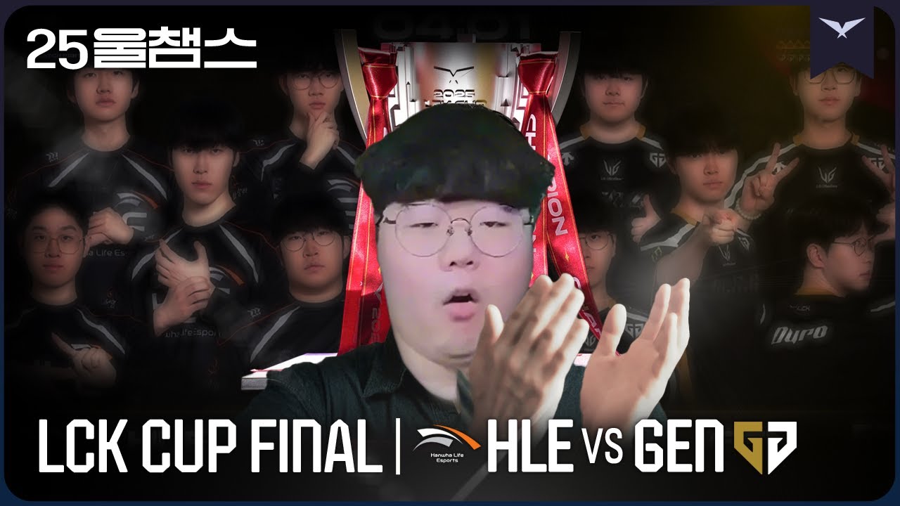 2025 LCK 컵의 첫 우승팀은? | FINALS HLE vs GEN│2025 LCK CUP│울챔스 하이라이트