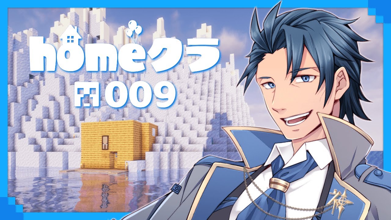 【#homeクラ】世界中の『方解石』を集める時間です＃９【homeクラ Minecraft マイクラ 神宮寺 jingujich】