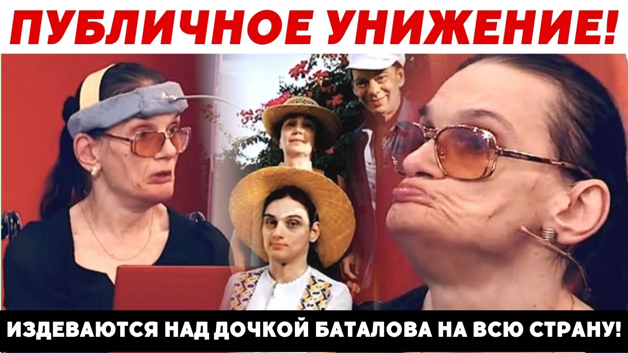 Позор На Всю Страну: Что На Самом Деле Показали В «Пусть Говорят» Про Баталовых!
