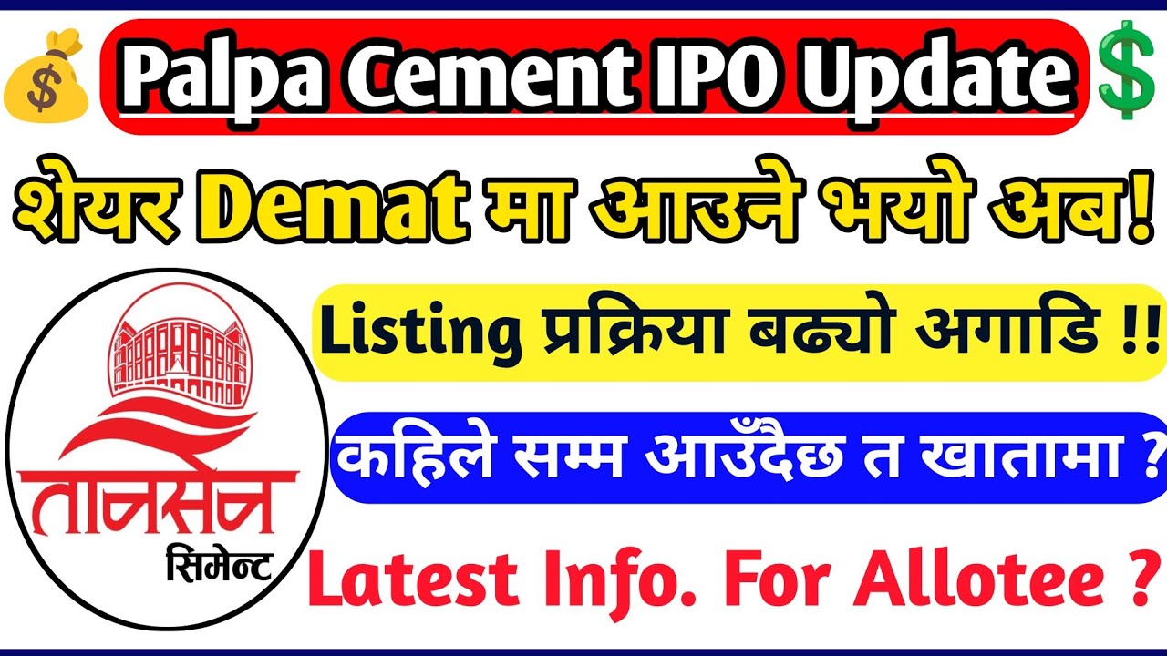 palpa cement ipo | palpa cements industries limited ipo update | nepal share market