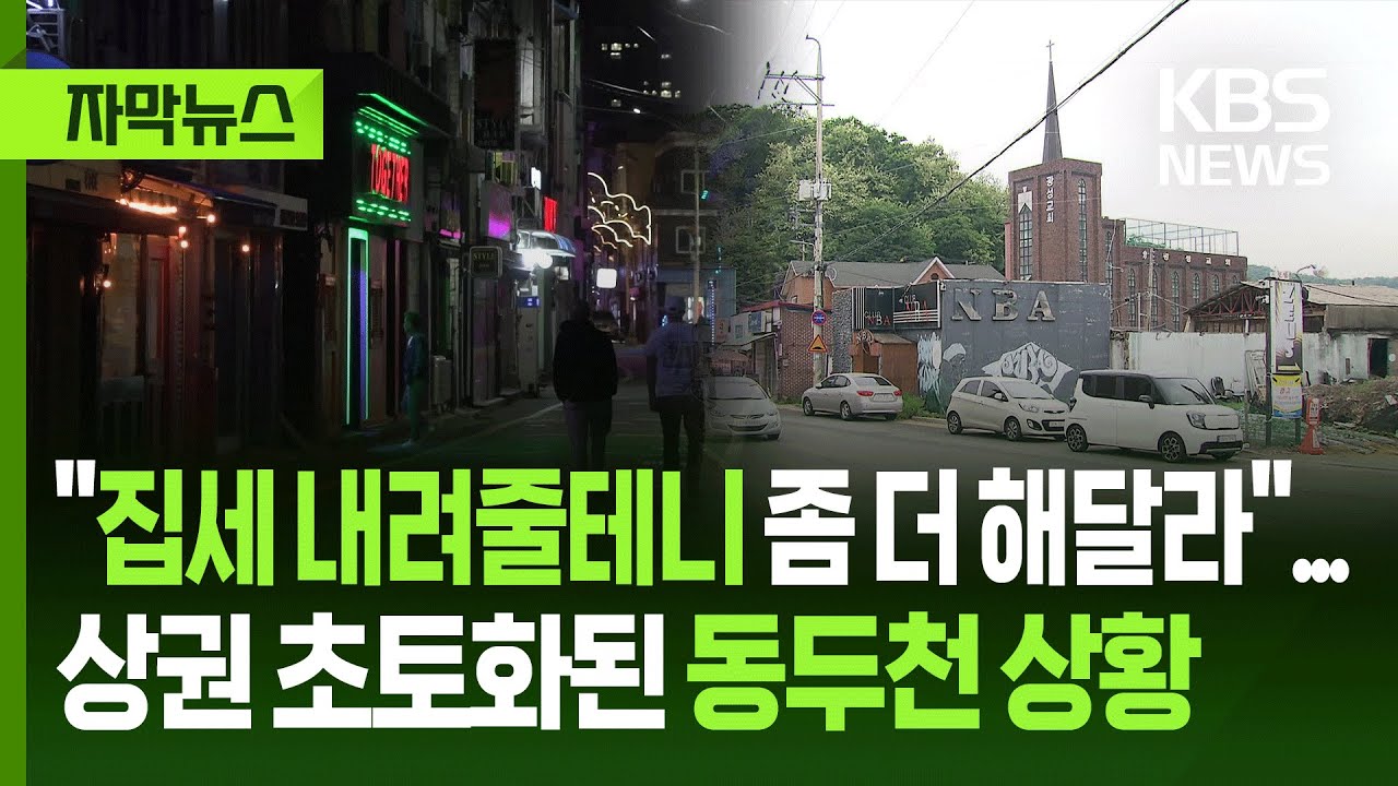 [자막뉴스] 
