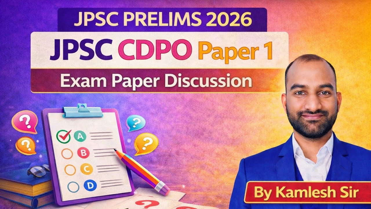 JPSC CDPO Question Answer Discussion