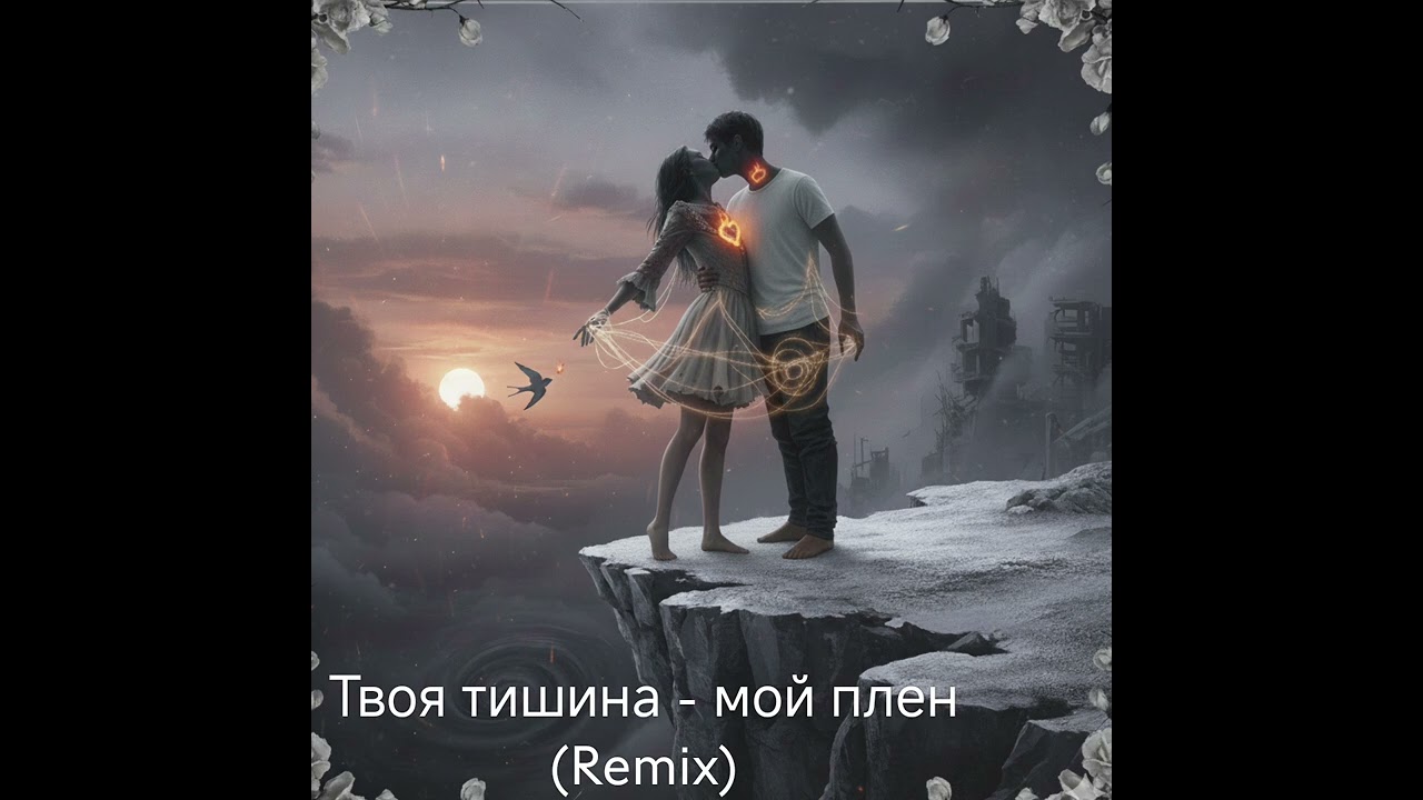 #Твоя