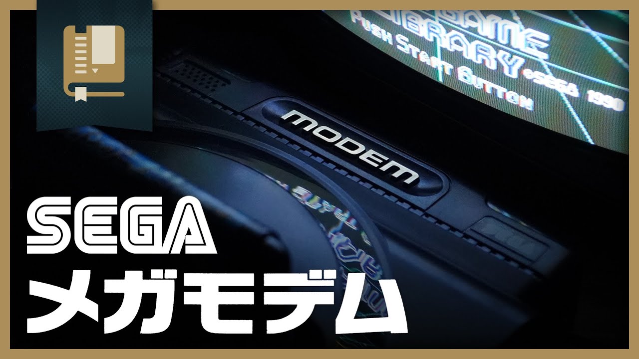 SEGA Mega Modem: опережая свое время