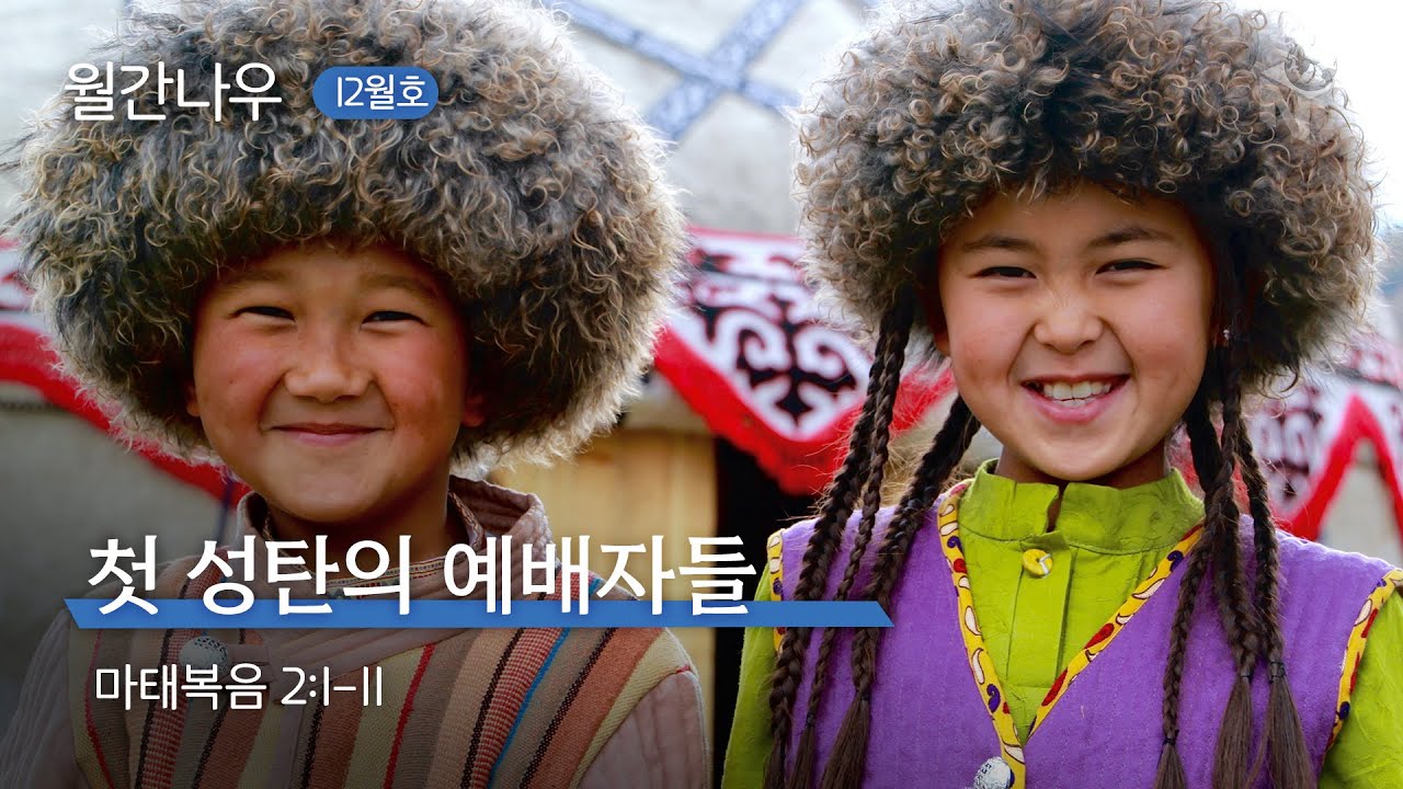 월간나우 2025년 12월호
