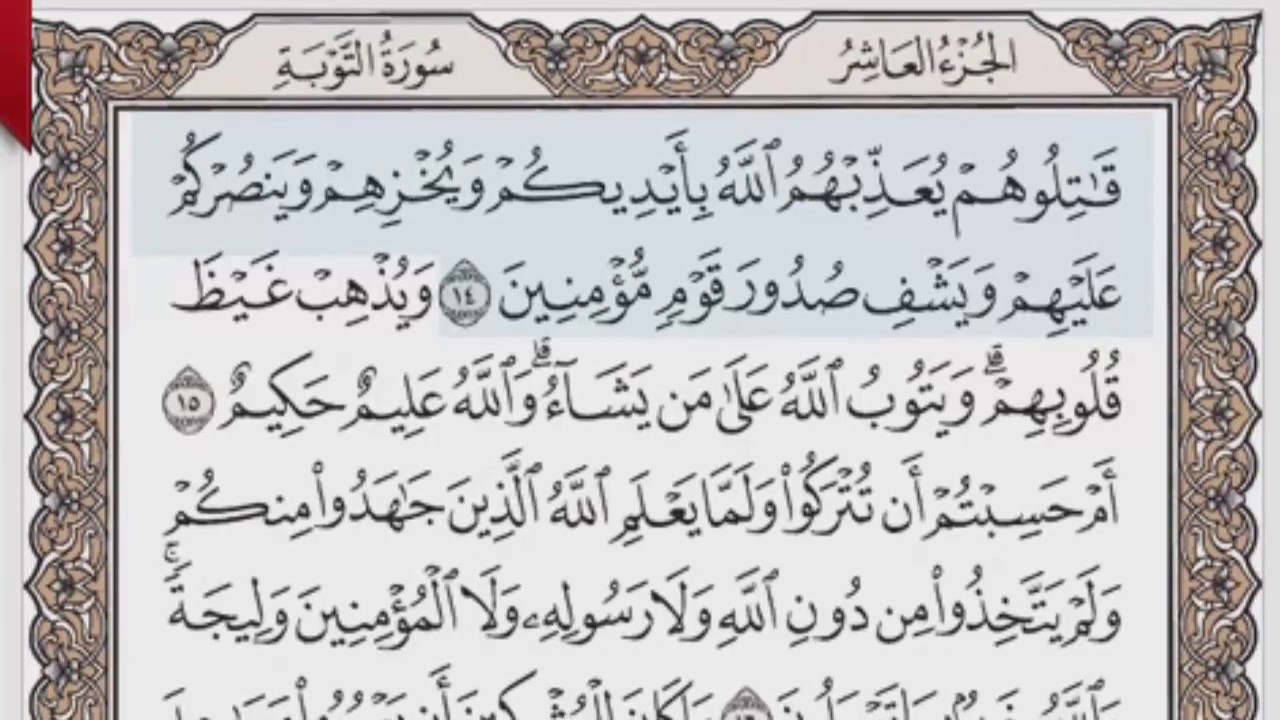 القرآن الكريم بالصفحات صوت وصورة ص/ 189 الشيخ محمود خليل الحصري بمد المنفصل