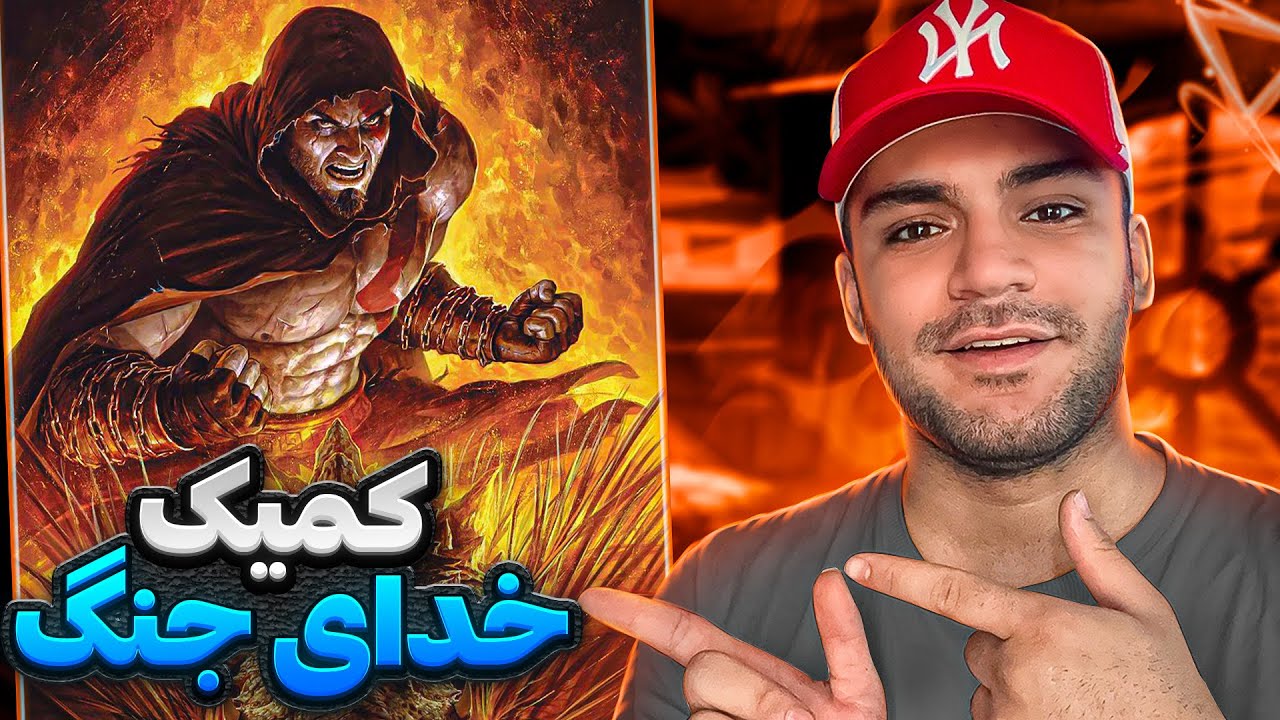 GOD OF WAR FALLEN GOD | کمیک خدای جنگ خدای رانده شده