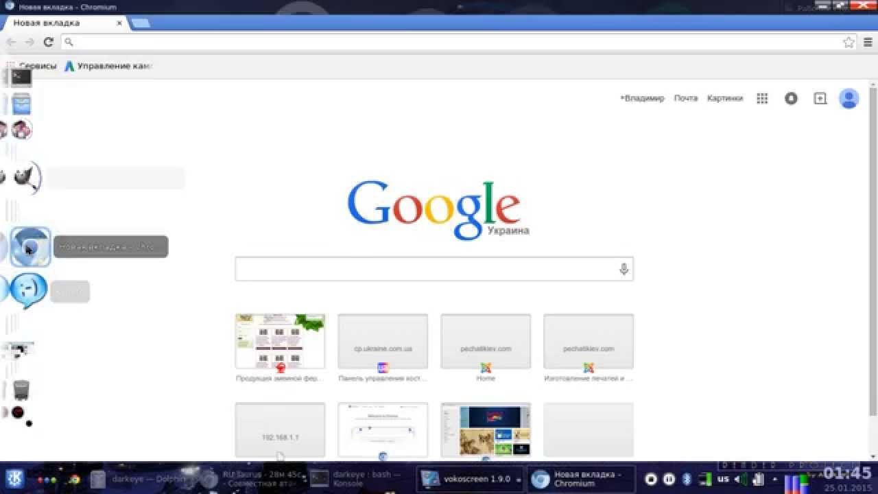 Замечательная панелька в стиле MacOS X. Cairo-Dock
