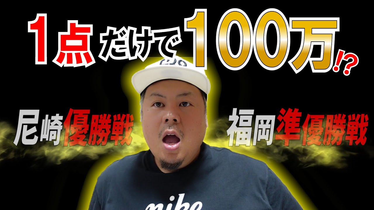 【競艇・ボートレース】一点に倍倍で賭けたら簡単に帯に届くかした結果…