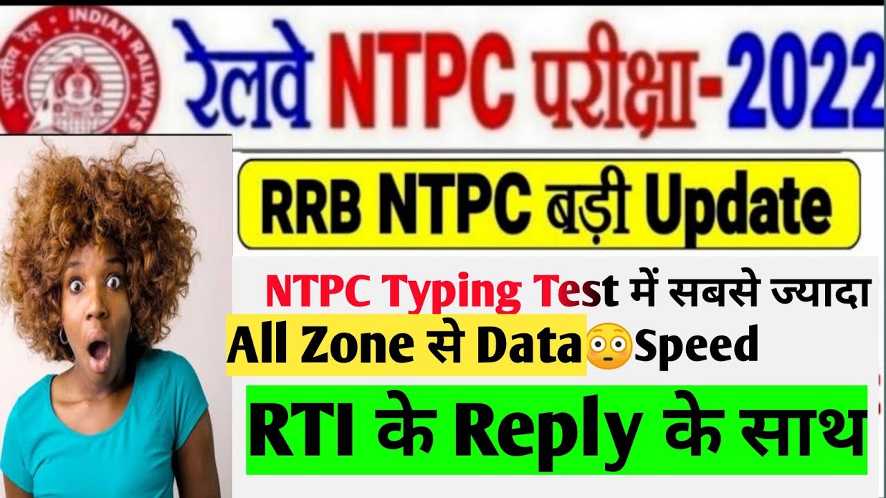 NTPC TYPING TEST RESPONSE SHEET | My Response Sheet