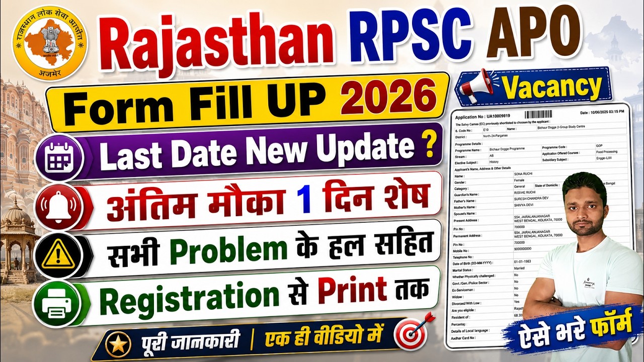 RPSC APO Form Kaise Bhare 2026 || RPSC APO Form Fill Up 2026 || RPSC APO Form Filling 2026